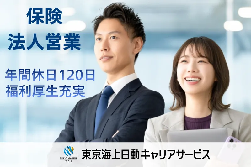 三井物産インシュアランス・ホールディングス株式会社の求人・転職情報