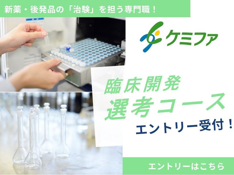 日本ケミファ株式会社