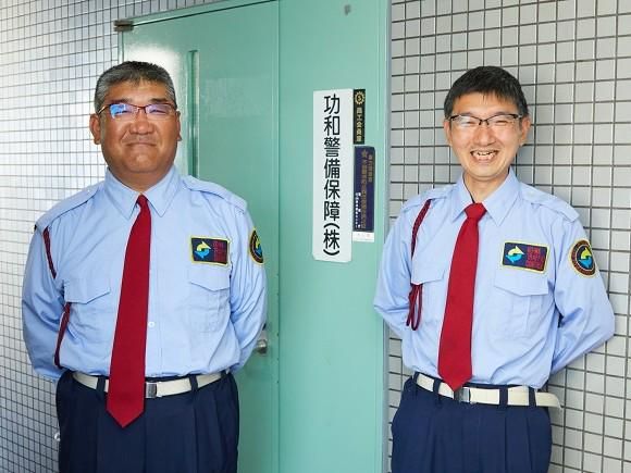 功和警備保障株式会社のアルバイト・バイト求人情報-02