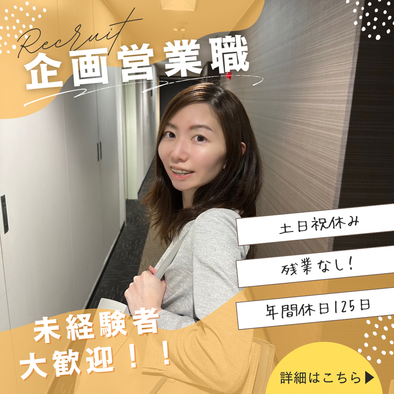 株式会社未来企画の求人・転職情報