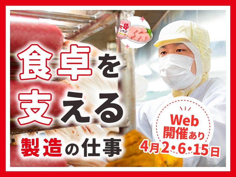 福留ハム株式会社