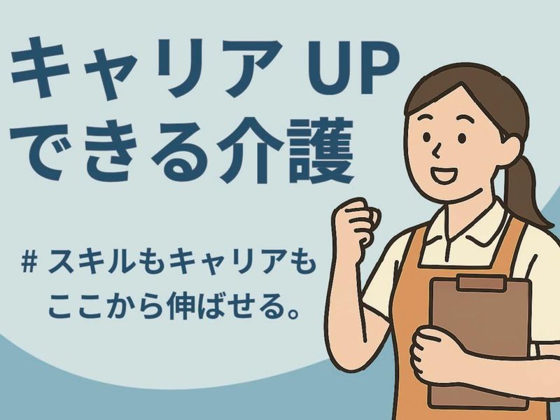 社会福祉法人芙蓉福祉会の求人・転職情報