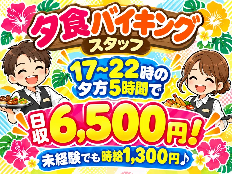 株式会社ニコン日総プライム 栃木営業所/Twh057-2のアルバイト・バイト求人情報