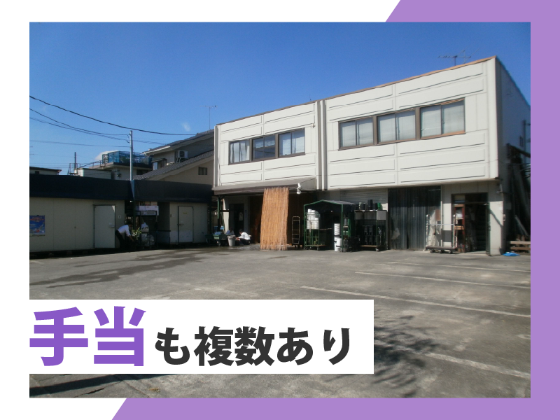 株式会社ハタフラワーのアルバイト・バイト求人情報-03