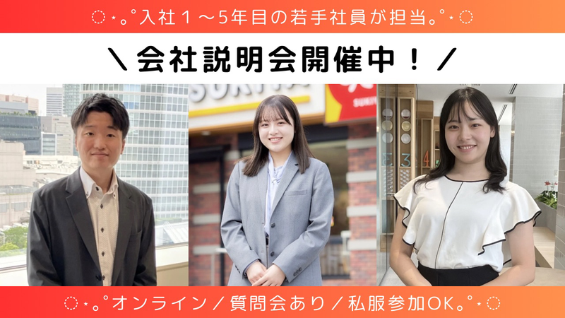 株式会社すき家