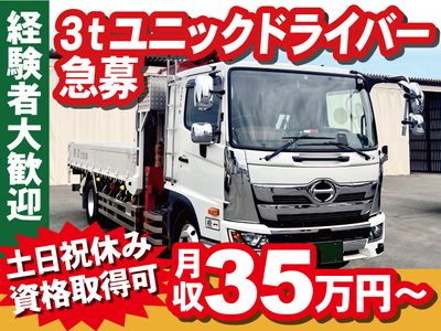 千葉県 船橋市のユニックの求人 | Indeed (インディード)