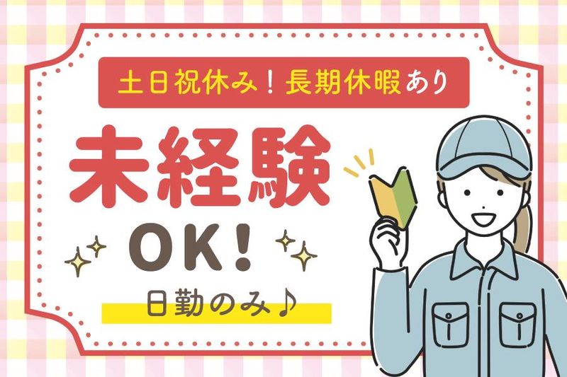 株式会社MTフードサービス/岐阜県のアルバイト・バイト求人情報-33