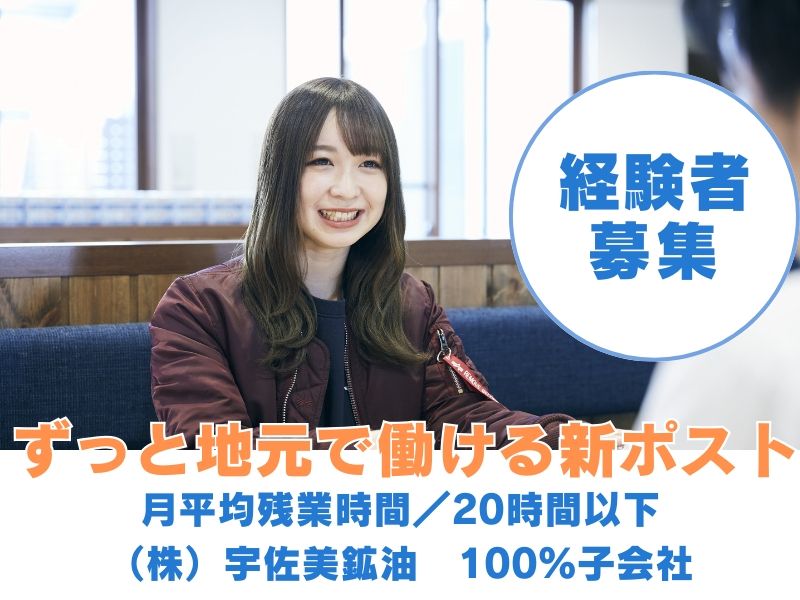 株式会社グッドスピード-0047の求人・転職情報