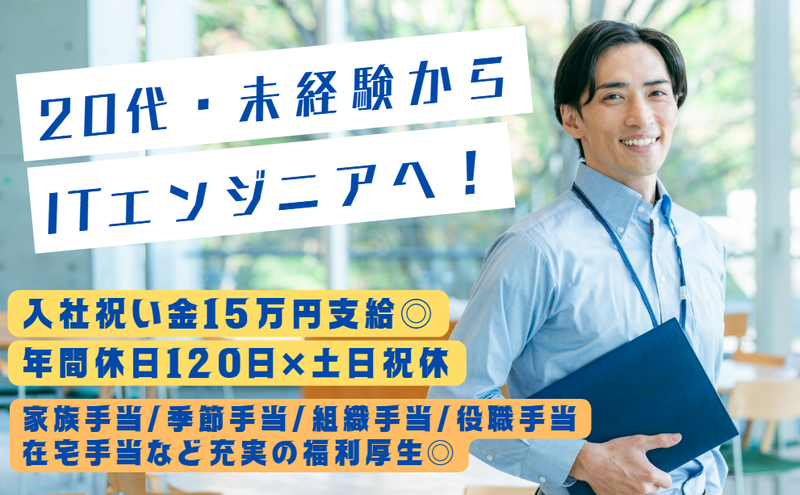 株式会社ジョブサポートの求人・転職情報