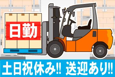 株式会社ダイコウサクシードのアルバイト・バイト求人情報-03