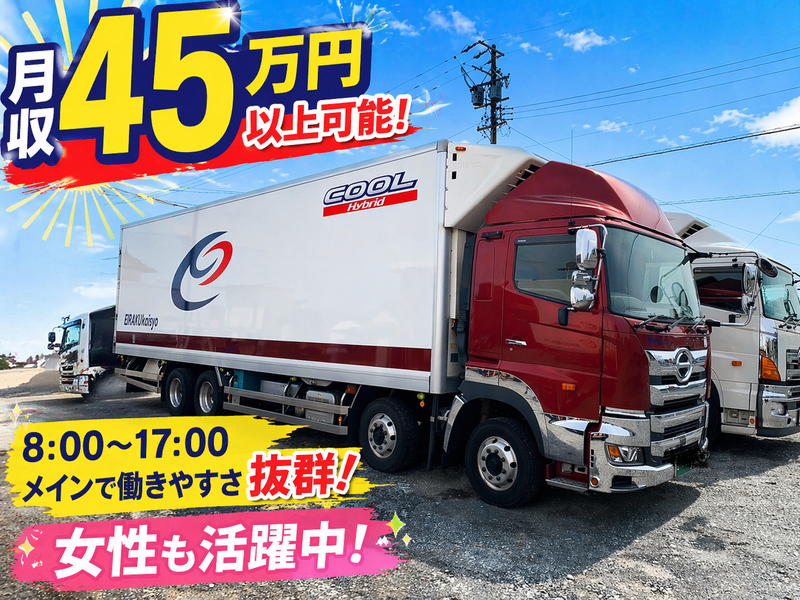 有限会社永楽海商の求人・転職情報