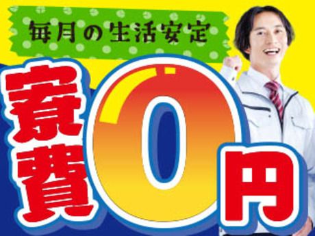 株式会社平山の求人・転職情報
