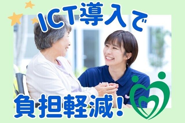 介護老人保健施設ヴァンベールみどりの風の求人・転職情報