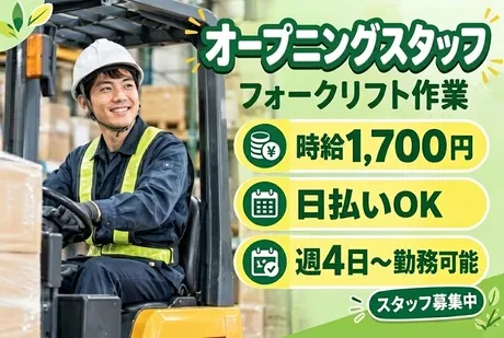 株式会社東京スタッフサービスのアルバイト・バイト求人情報