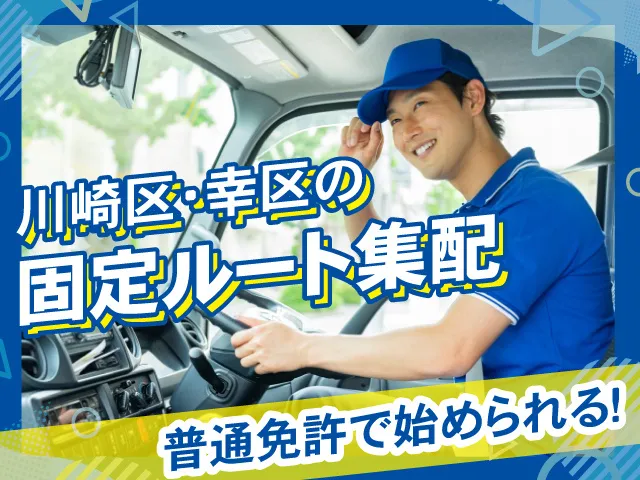 株式会社ベニスクリーニングのアルバイト・バイト求人情報