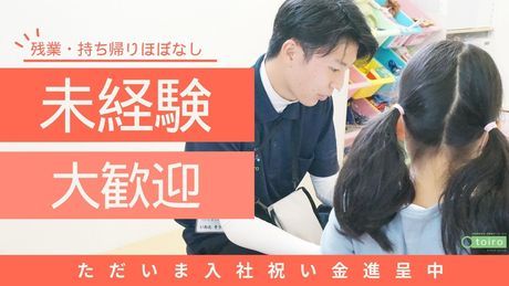 エフィラグループ株式会社の求人・転職情報