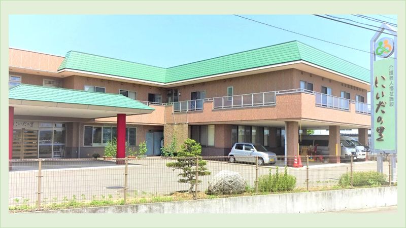 社会福祉法人ごせん福祉会の求人・転職情報
