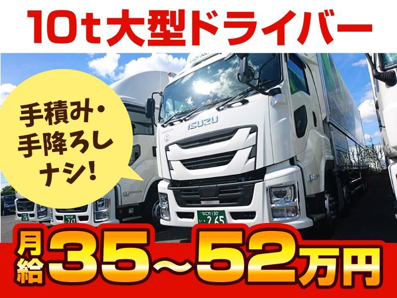 株式会社ロンコ・ジャパン・プラスのアルバイト・バイト求人情報-02