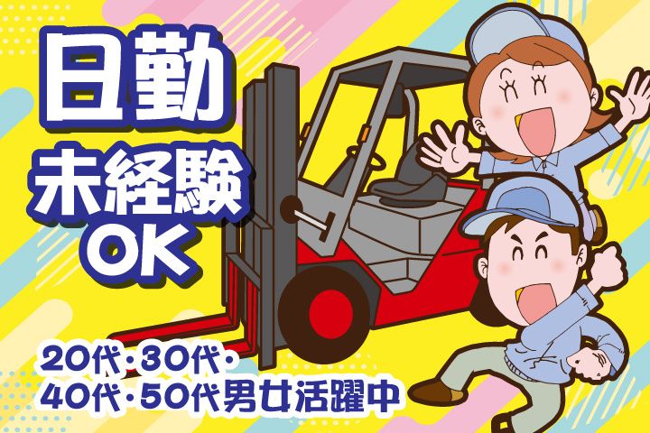 UTエージェント株式会社のアルバイト・バイト求人情報-21