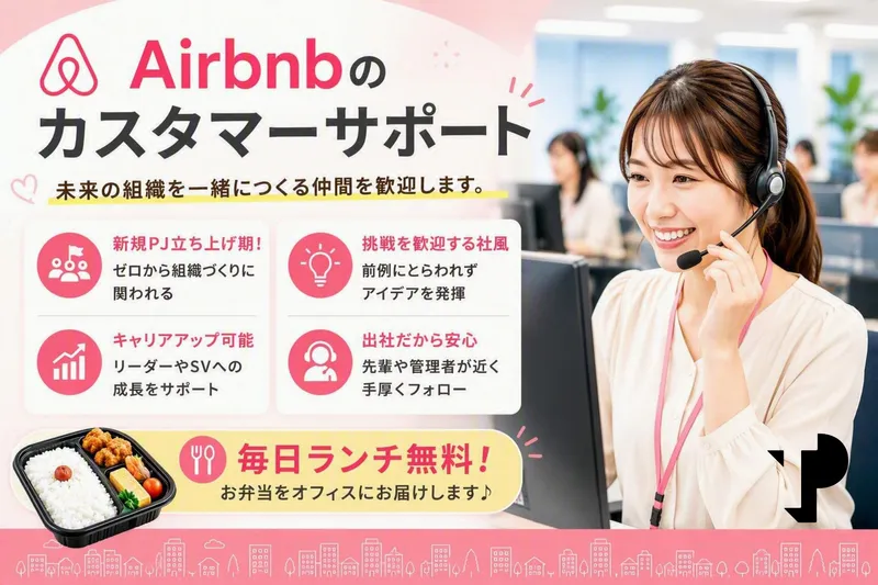 Teleperformance Japan株式会社の求人・転職情報
