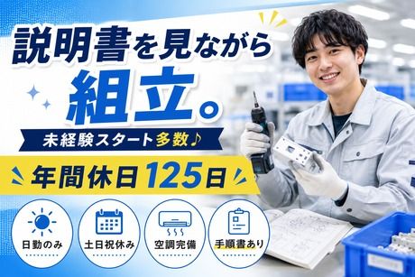 株式会社ヒューマンアイズの求人・転職情報