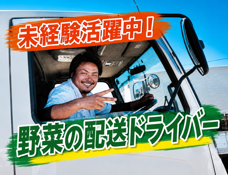 株式会社ハマイチ荷役の求人・転職情報