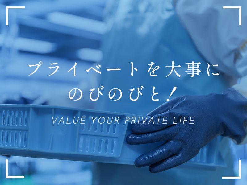 株式会社ヒオキ食品の求人・転職情報