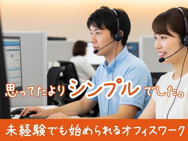 トランスコスモス株式会社(1247758)のアルバイト・バイト求人情報-02