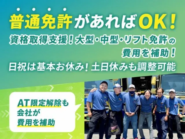 九州西濃運輸株式会社の求人・転職情報