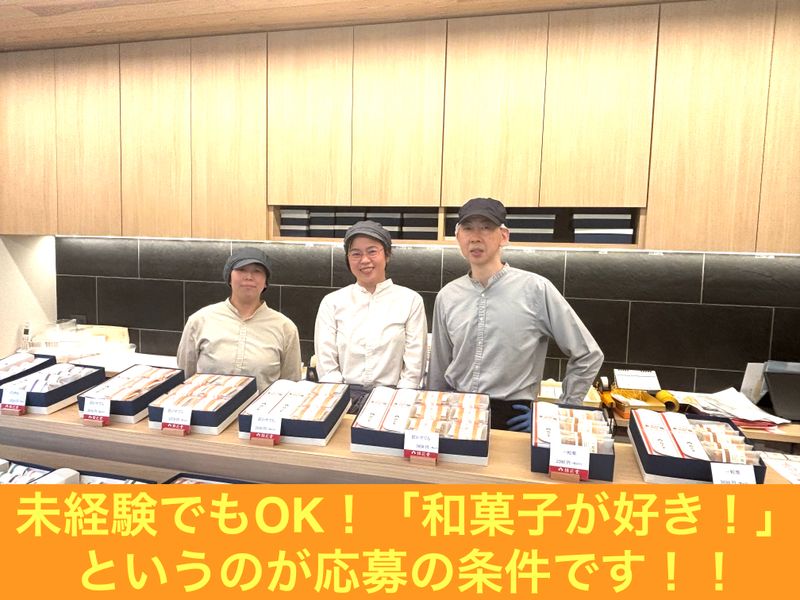 株式会社錦花堂の求人・転職情報