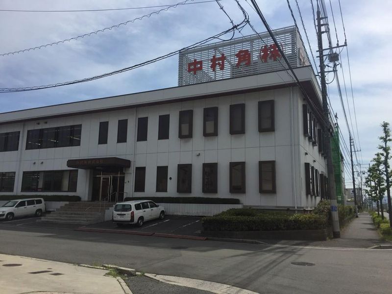 中村角株式会社の求人情報