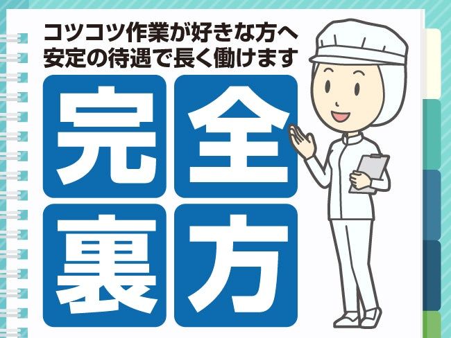 日本ハム北海道ファクトリー株式会社の求人・転職情報