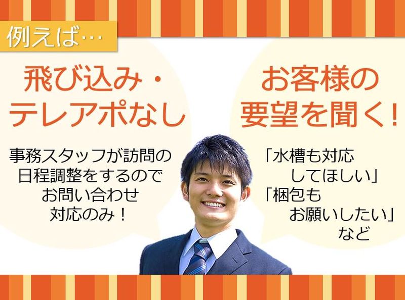 アーク引越センター株式会社　横浜支店のアルバイト・バイト求人情報-04