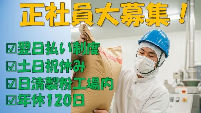 ロジテムエージェンシー株式会社の求人・転職情報