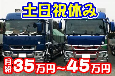 田口運輸株式会社の求人・転職情報