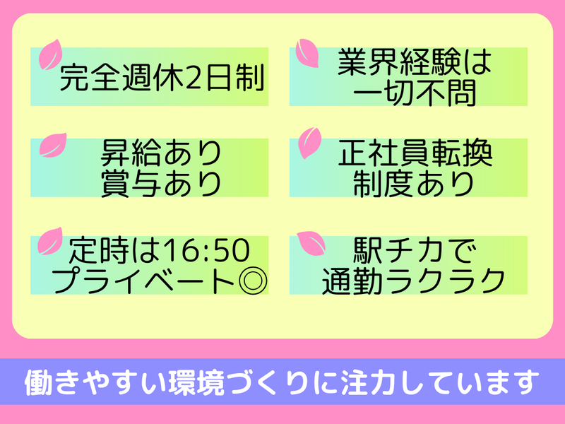 三井住友トラスト・ビジネスサービス株式会社　千里オフィスのアルバイト・バイト求人情報-04