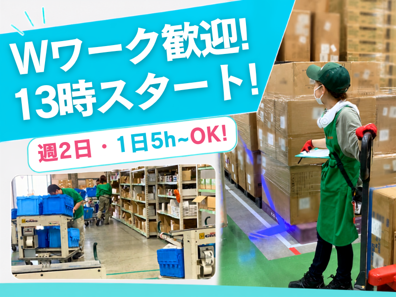 埼玉南センコーロジ株式会社　草加営業所のアルバイト・バイト求人情報-06