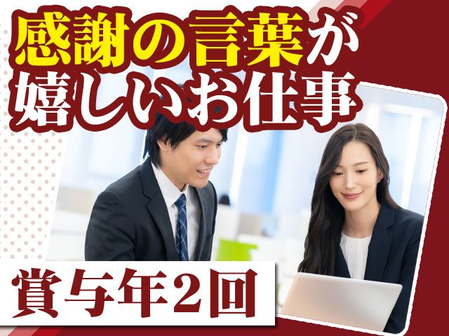 株式会社豊神の求人・転職情報