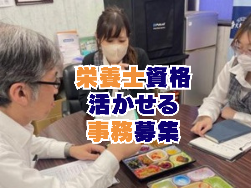 株式会社あじわい亭の求人・転職情報