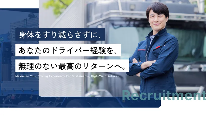 有限会社宏和商事のアルバイト・バイト求人情報