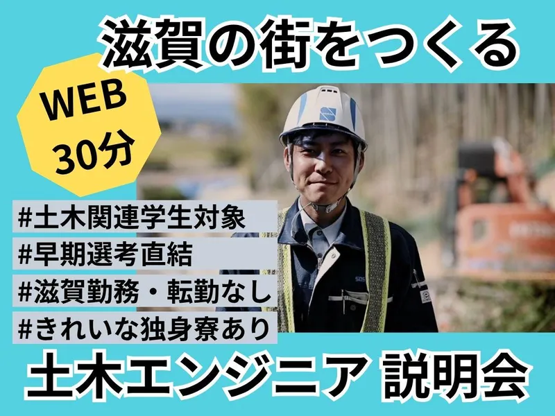 株式会社笹川組