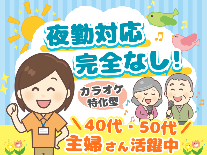 有限会社ミズノプランニングの求人・転職情報