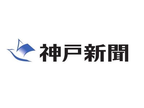 神戸新聞　ポートアイランド専売所のアルバイト・バイト求人情報-03