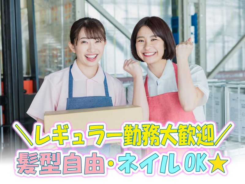 京田辺市内・ロジスティクスセンターのアルバイト・バイト求人情報-03