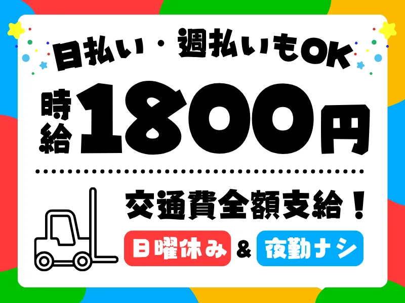 シグマロジスティクス株式会社/SLNのアルバイト・バイト求人情報-09