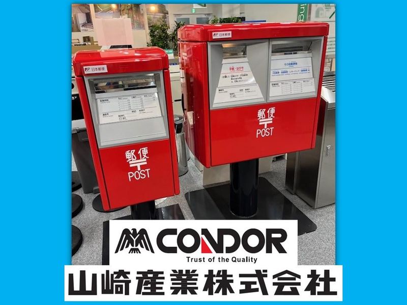 【理系・栃木県那須塩原市】生活用品メーカーの工場見学