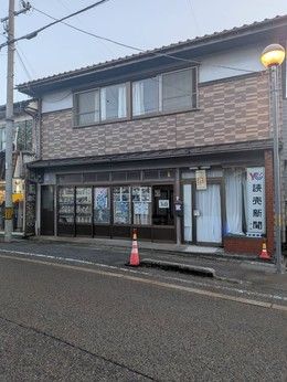 YC(読売センター)　浜坂