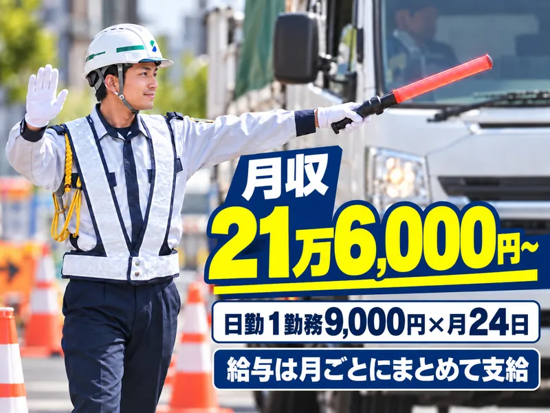 シンキ総合システム株式会社|丸亀市のアルバイト・バイト求人情報