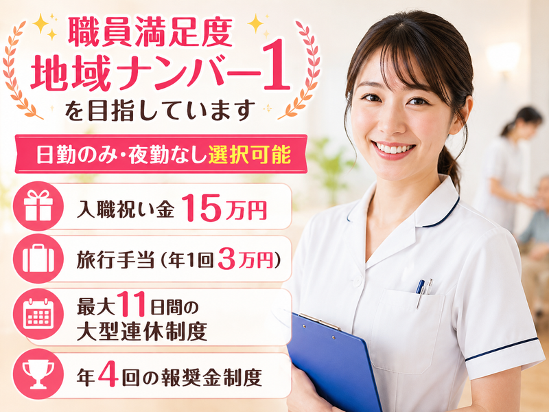 合同会社NEXT(紹介先/アップルウッド西大寺)の求人・転職情報