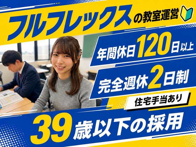 株式会社MMC EDUCATIONSの求人・転職情報